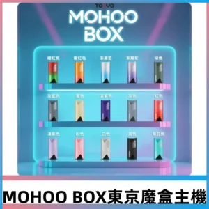 Tokyo mohoo Box東京魔盒煙彈霧化專用煙桿|輕巧鋁合金機身